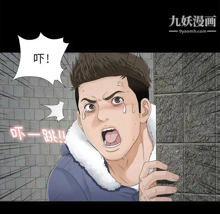 漫画《密友》第2话第8张图