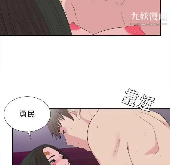 漫画《密友》第99话第19张图