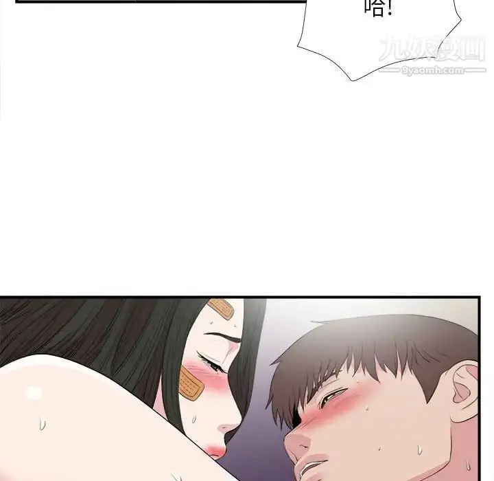漫画《密友》第99话第31张图