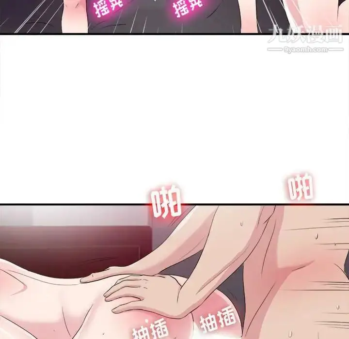 漫画《密友》第99话第39张图