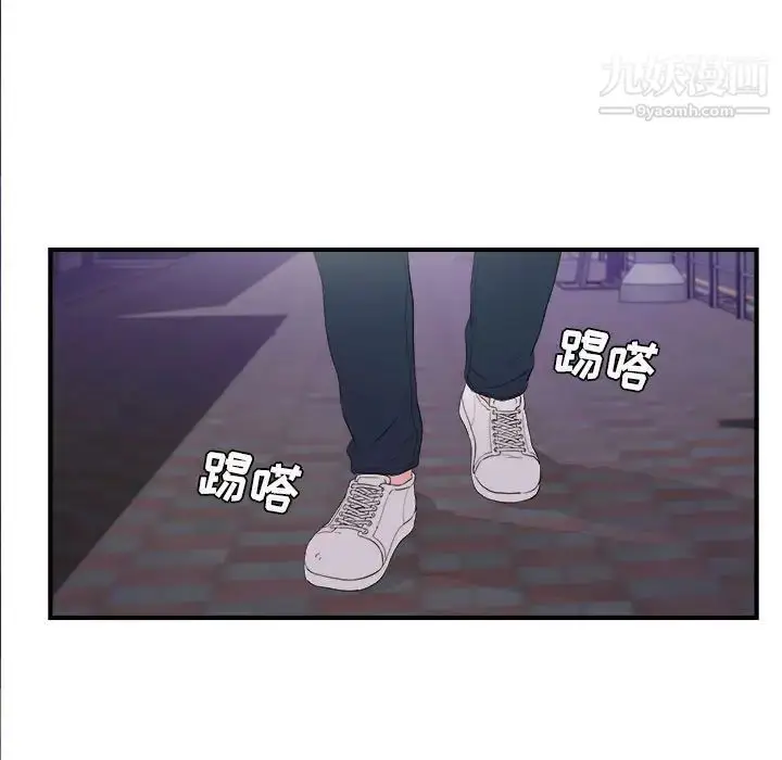 漫画《密友》第99话第44张图