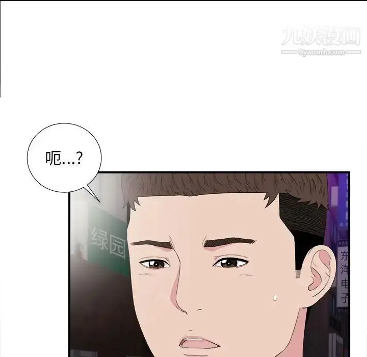 漫画《密友》第99话第52张图