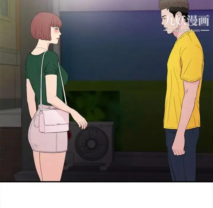 漫画《密友》第99话第55张图