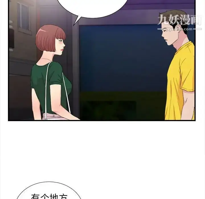 漫画《密友》第99话第61张图