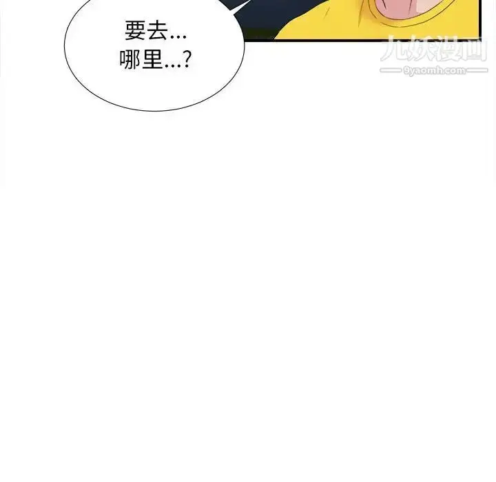 漫画《密友》第99话第64张图