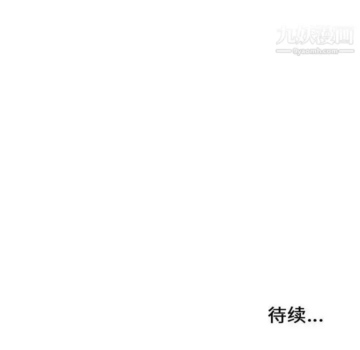 漫画《密友》第91话第102张图
