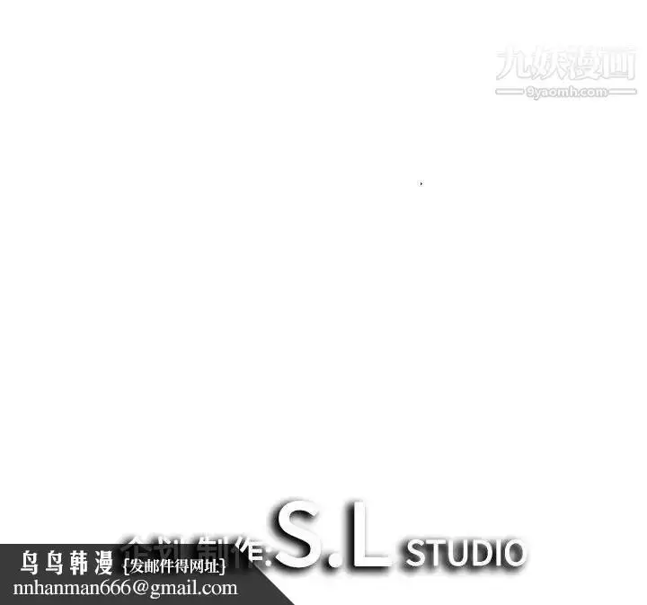漫画《密友》第91话第103张图