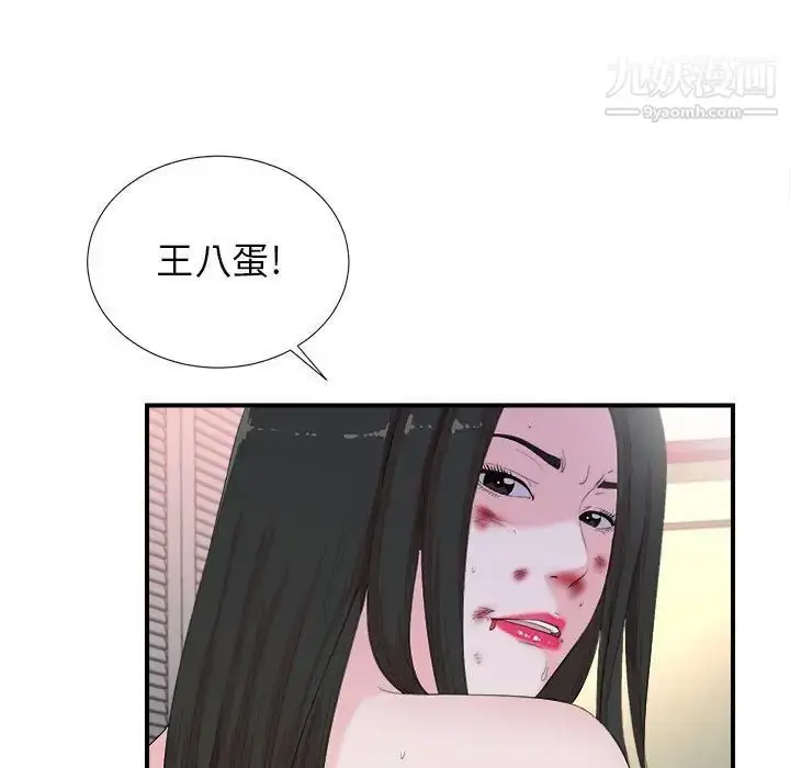 漫画《密友》第91话第33张图
