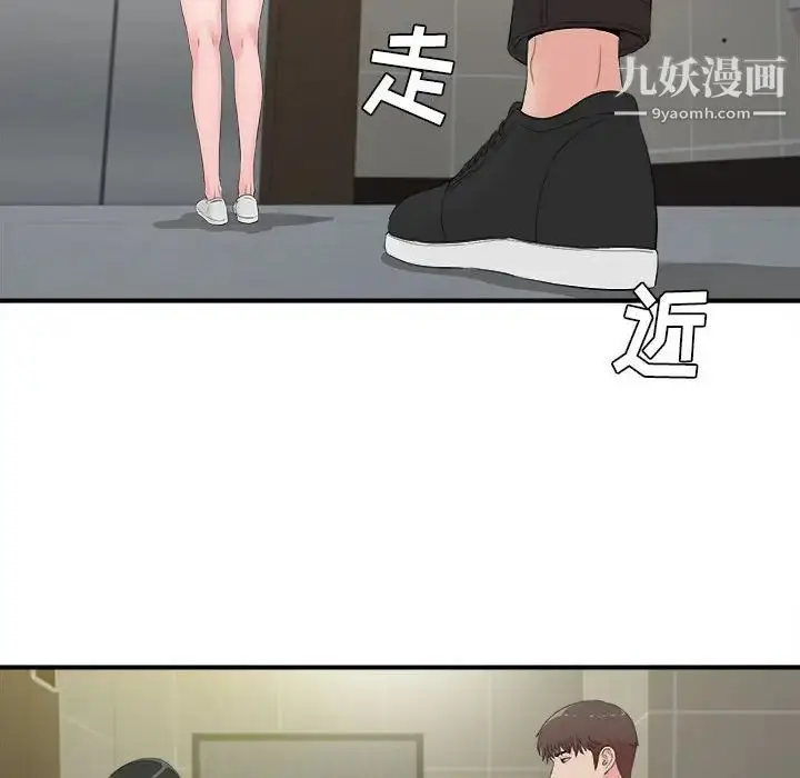 漫画《密友》第91话第40张图