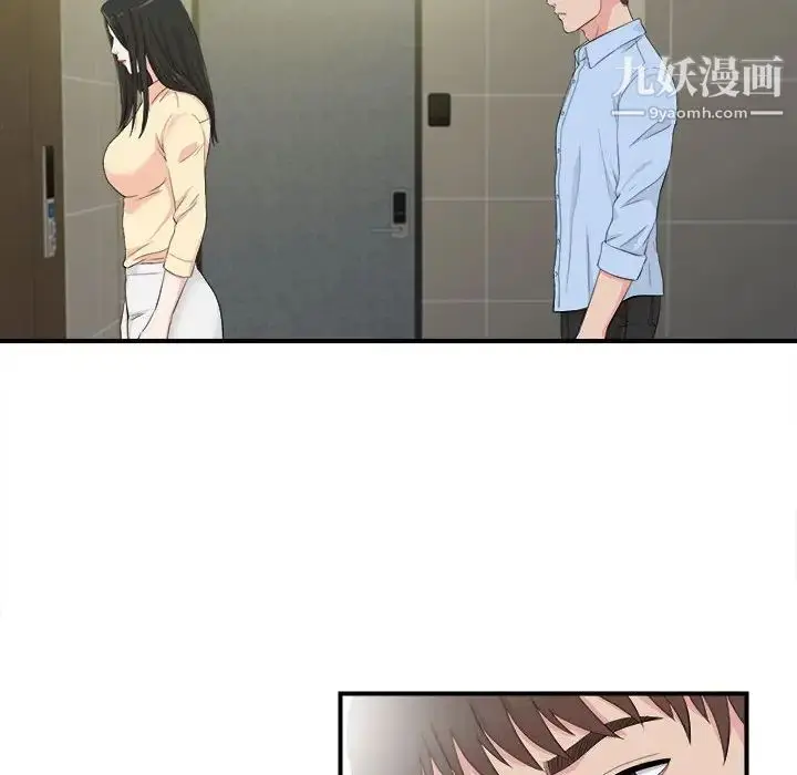 漫画《密友》第91话第41张图