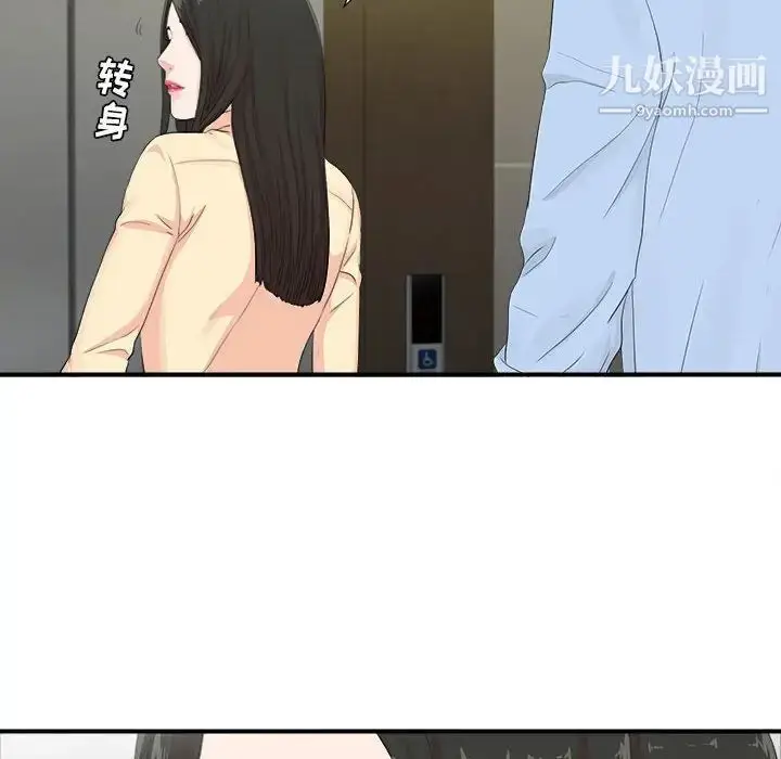 漫画《密友》第91话第43张图