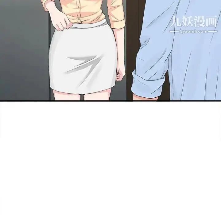 漫画《密友》第91话第47张图