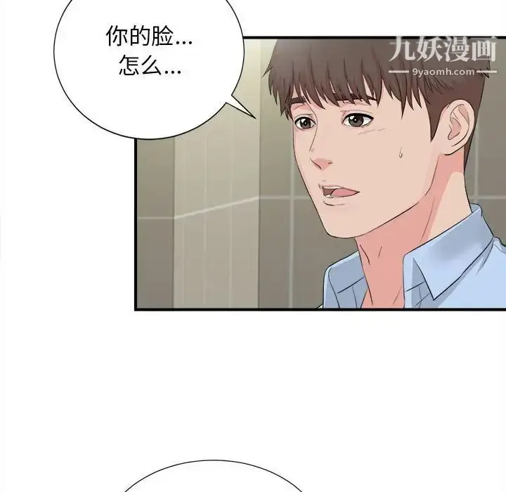 漫画《密友》第91话第49张图