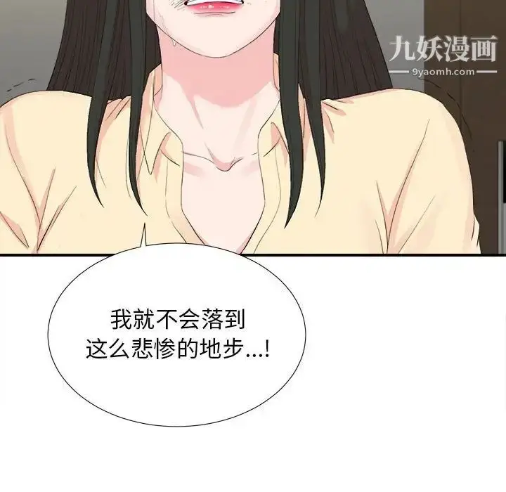 漫画《密友》第91话第54张图