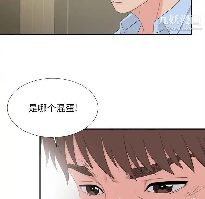 漫画《密友》第91话第57张图
