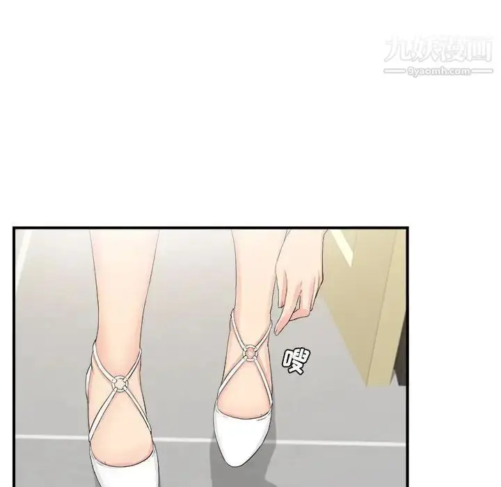 漫画《密友》第91话第59张图