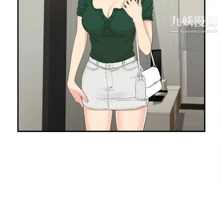 漫画《密友》第91话第61张图