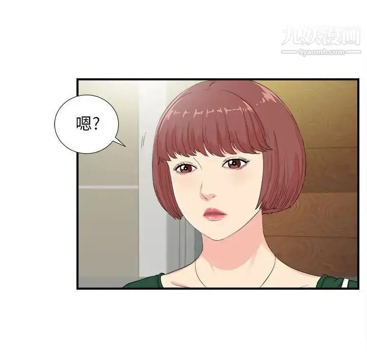 漫画《密友》第91话第66张图