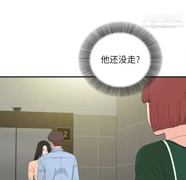 漫画《密友》第91话第67张图