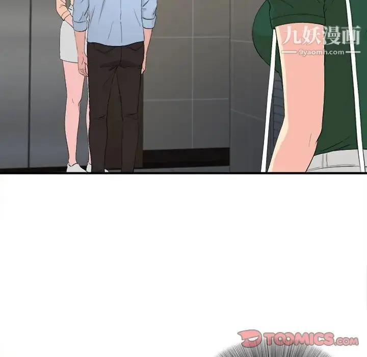 漫画《密友》第91话第68张图