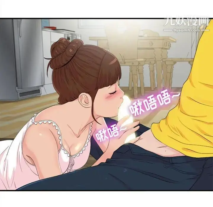 漫画《密友》第91话第73张图
