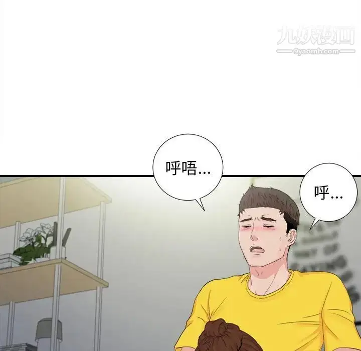 漫画《密友》第91话第75张图