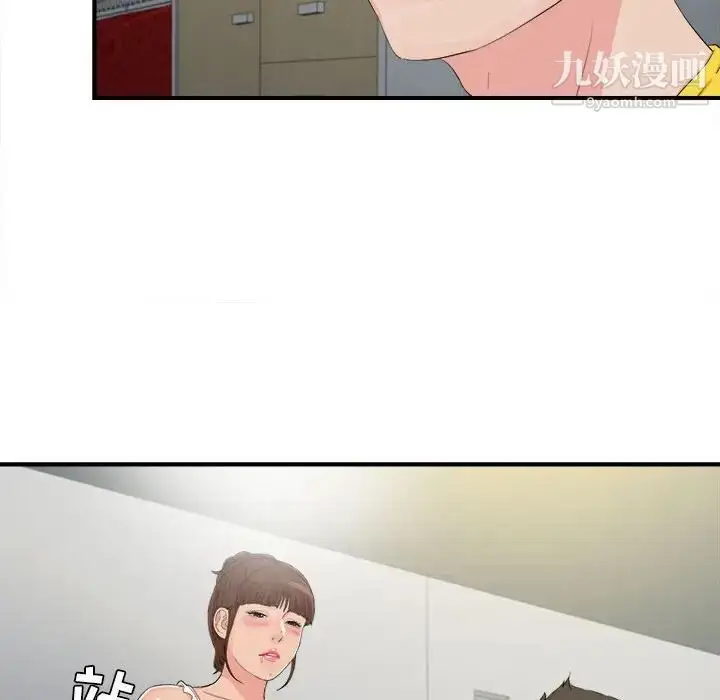 漫画《密友》第91话第79张图