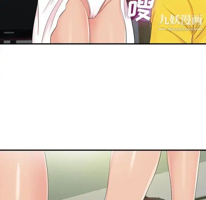 漫画《密友》第91话第84张图