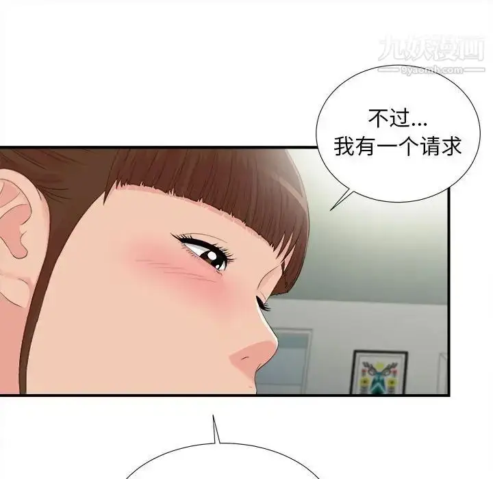 漫画《密友》第91话第88张图
