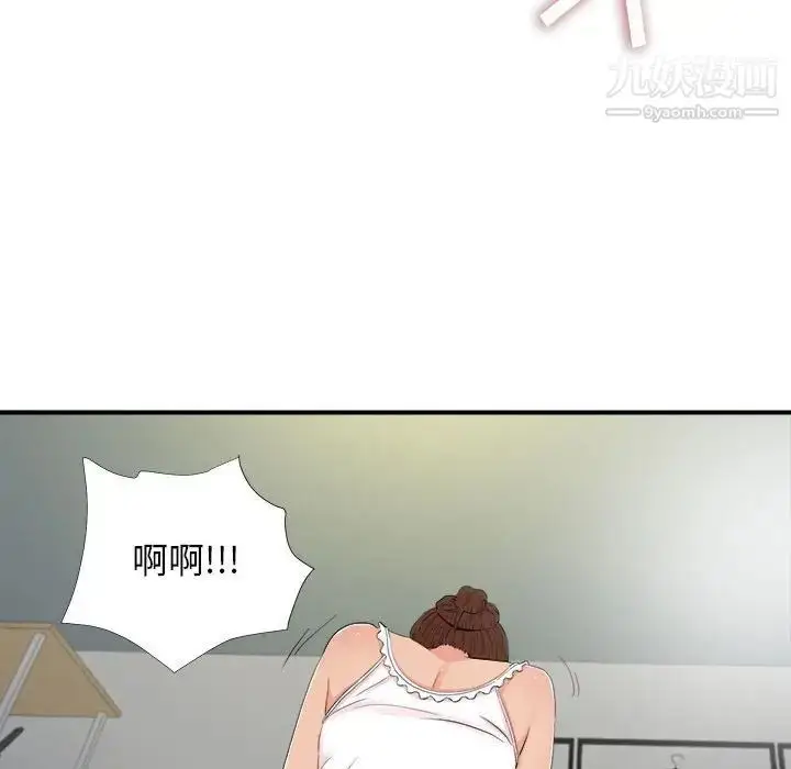 漫画《密友》第91话第93张图
