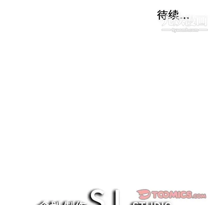 漫画《密友》第100话第104张图