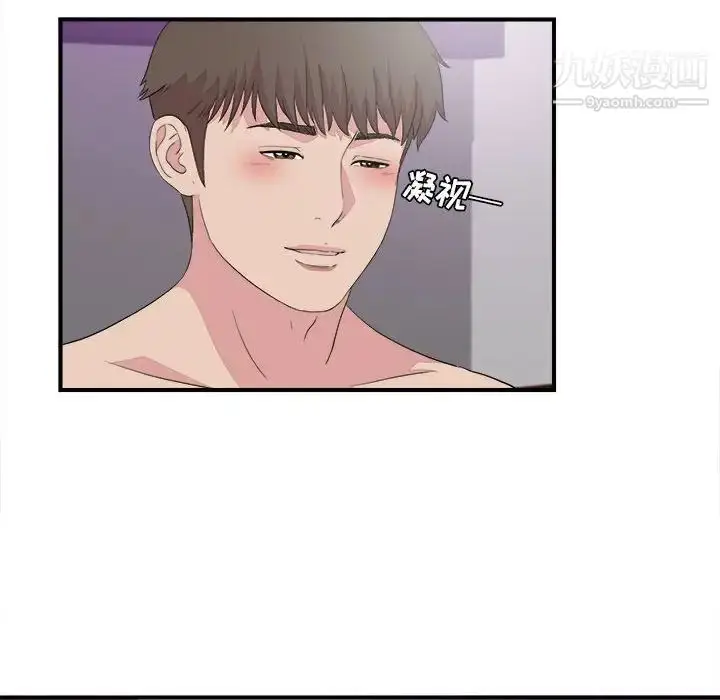 漫画《密友》第100话第24张图