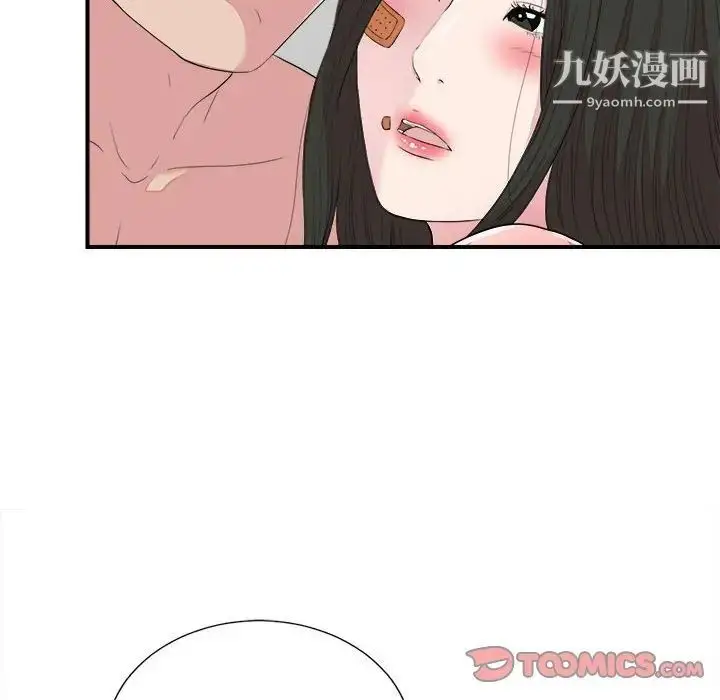 漫画《密友》第100话第44张图