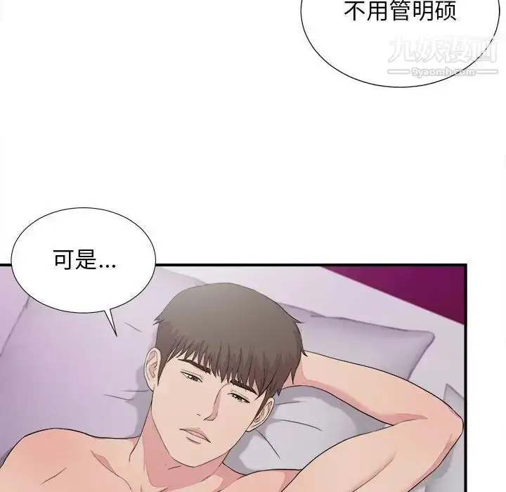 漫画《密友》第100话第47张图