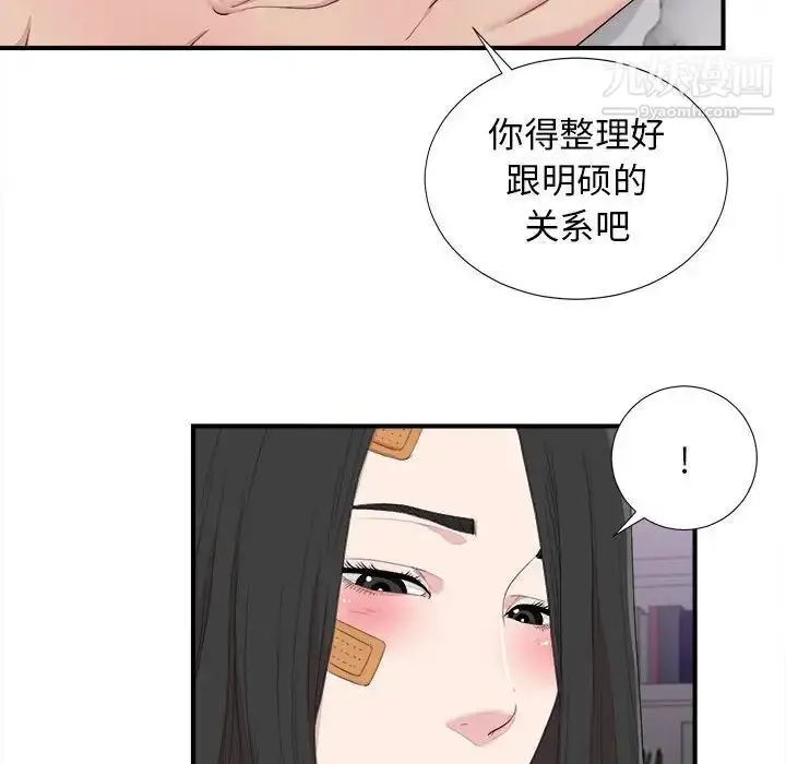 漫画《密友》第100话第48张图