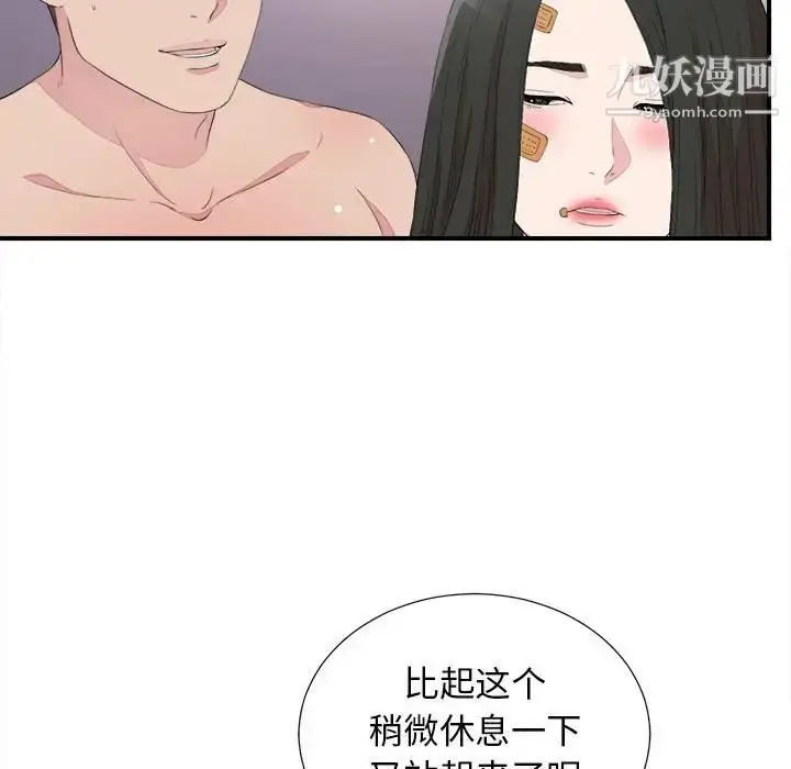 漫画《密友》第100话第55张图