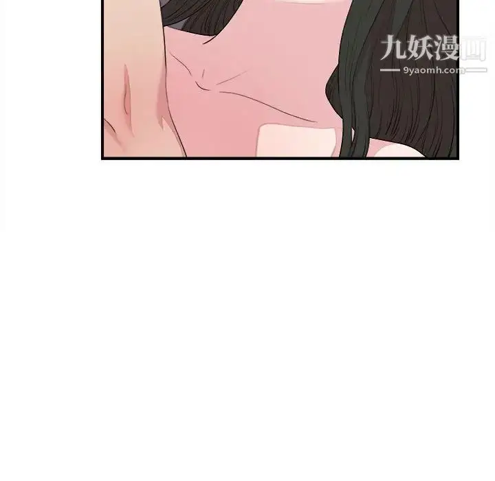 漫画《密友》第100话第61张图