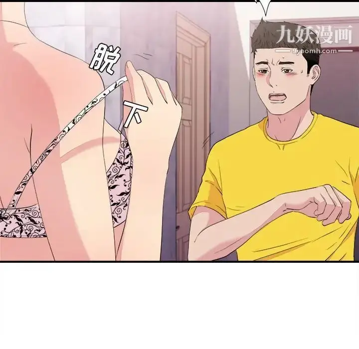 漫画《密友》第100话第69张图