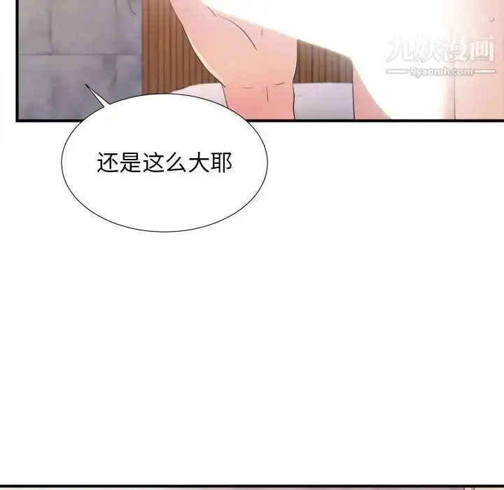 漫画《密友》第100话第88张图