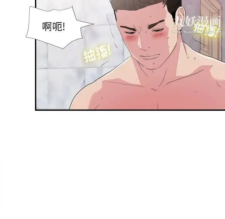 漫画《密友》第100话第91张图