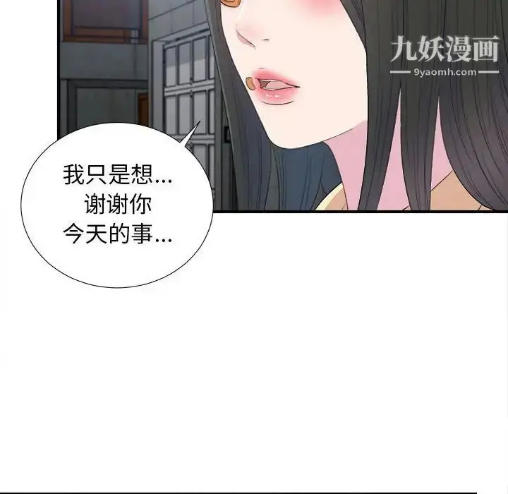 漫画《密友》第93话第100张图