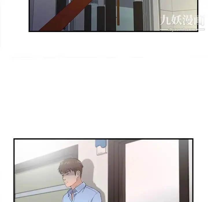 漫画《密友》第93话第19张图