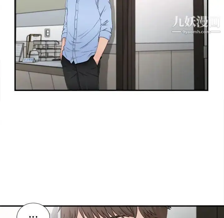 漫画《密友》第93话第20张图