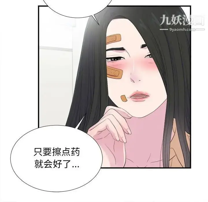 漫画《密友》第93话第44张图