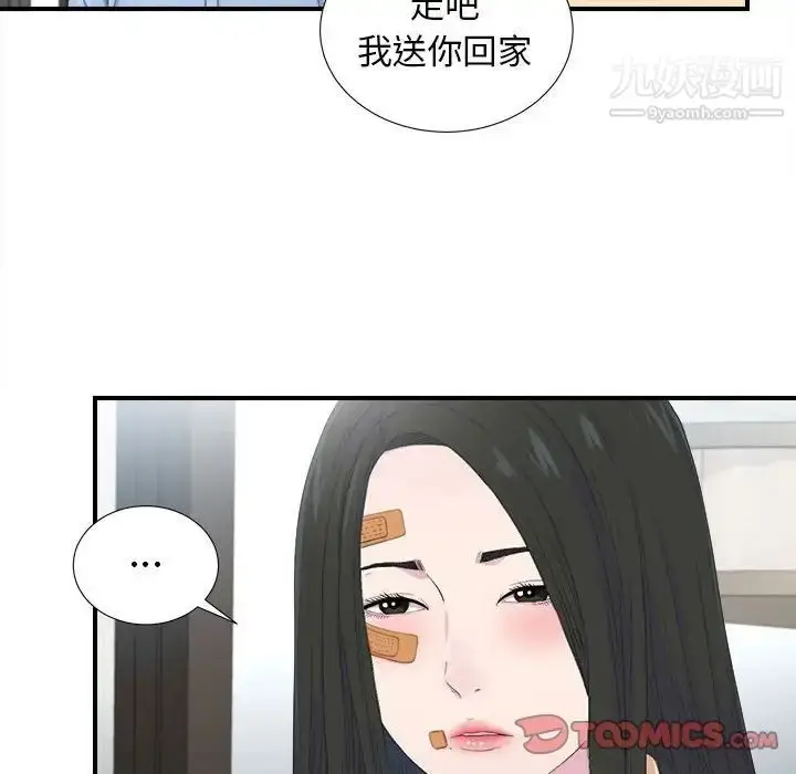 漫画《密友》第93话第46张图