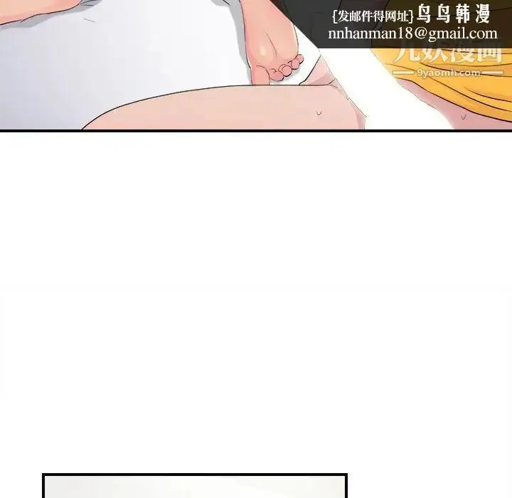 漫画《密友》第93话第53张图