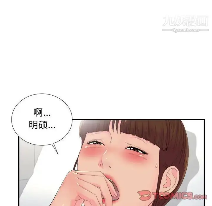 漫画《密友》第93话第62张图
