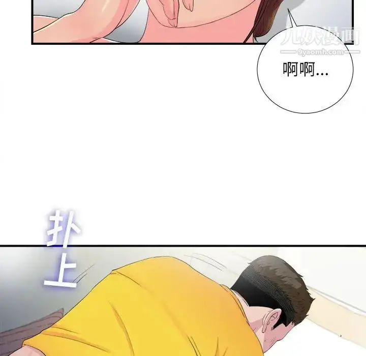 漫画《密友》第93话第63张图