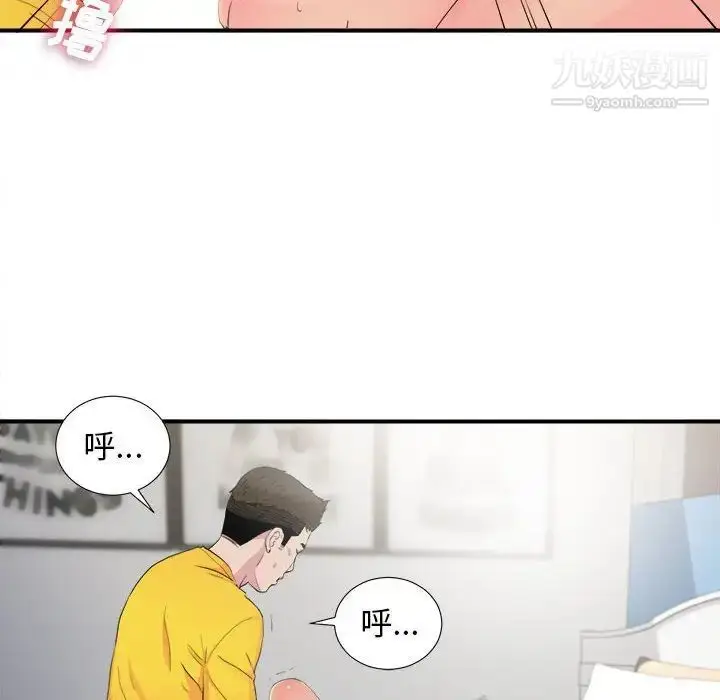 漫画《密友》第93话第77张图