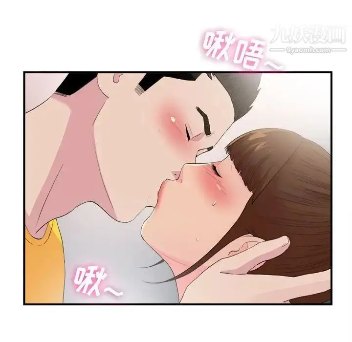 漫画《密友》第93话第80张图